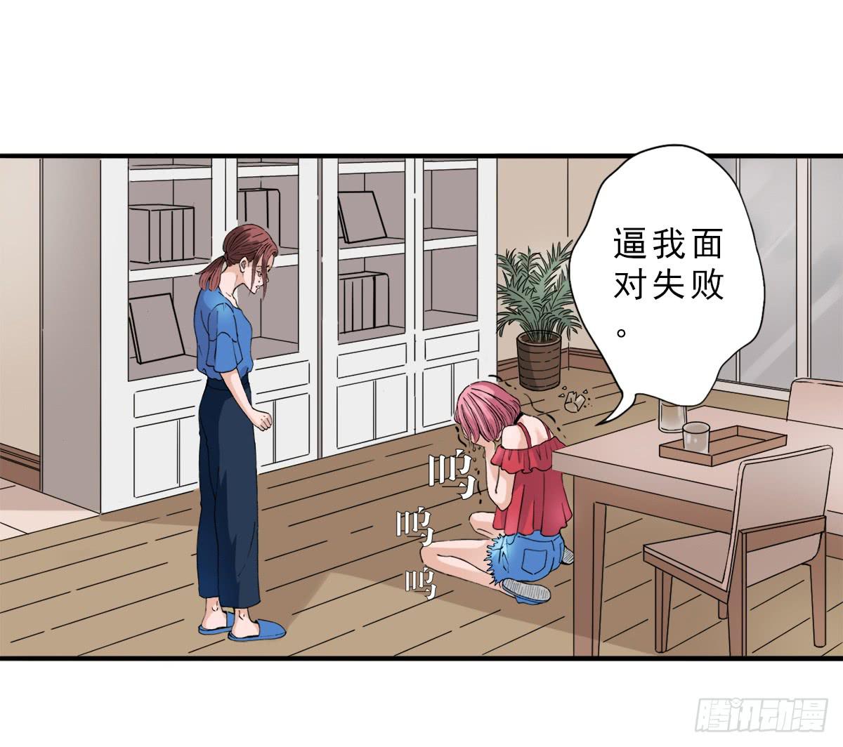 《何处安放》高考失败 第33页