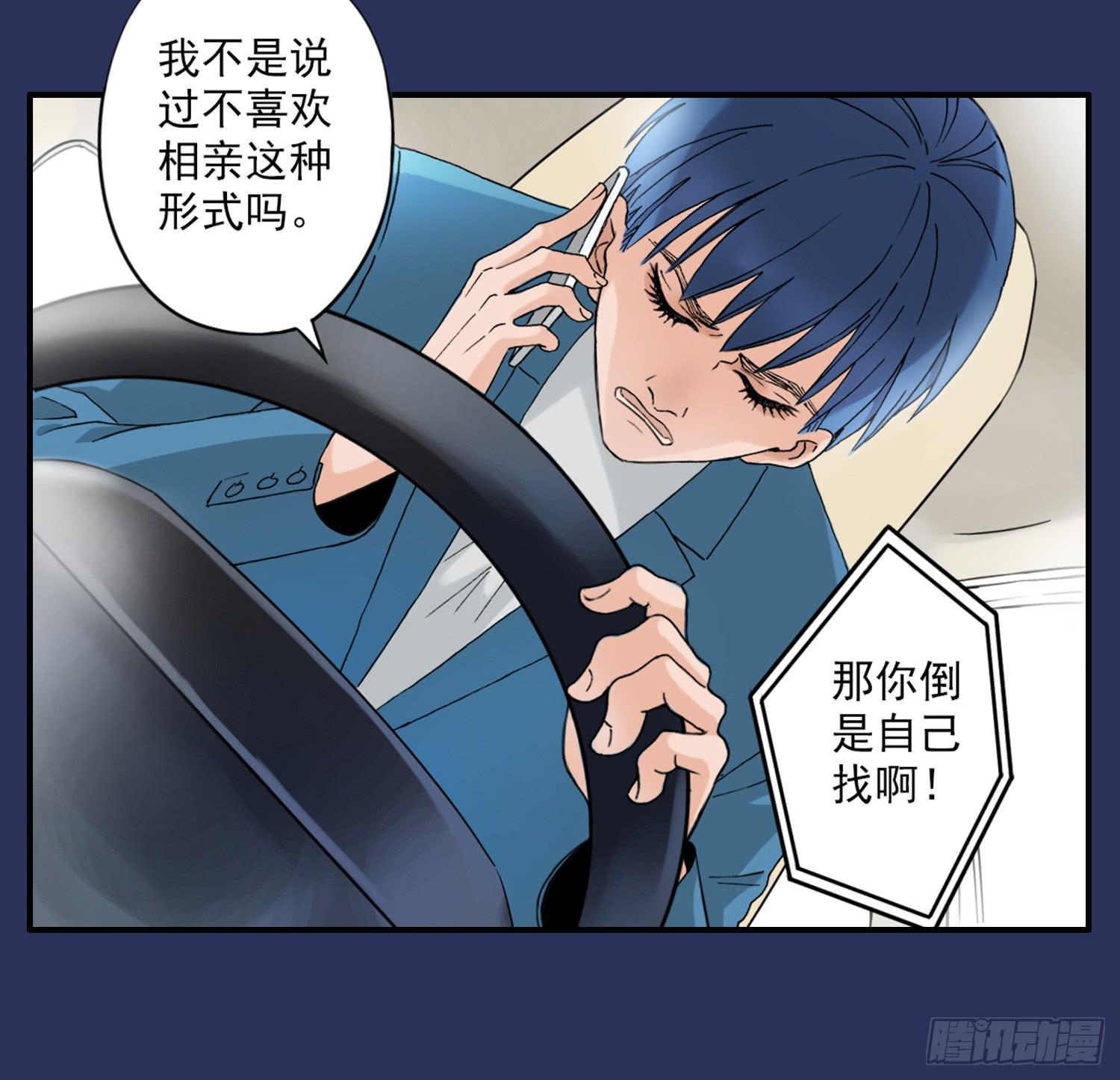 《何处安放》预告 第27页