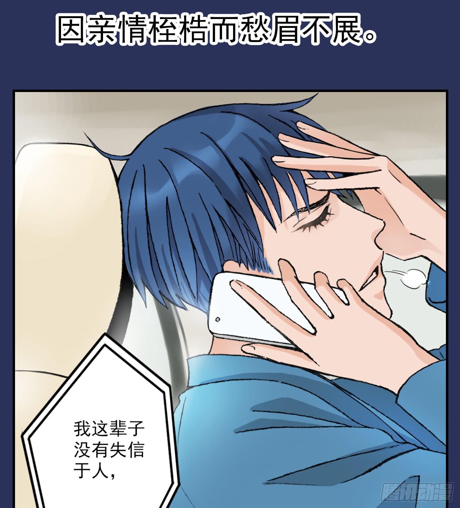 《何处安放》预告 第29页