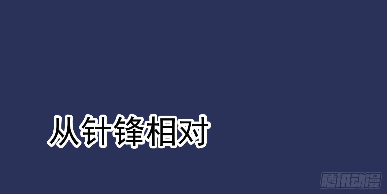 《何处安放》预告 第34页