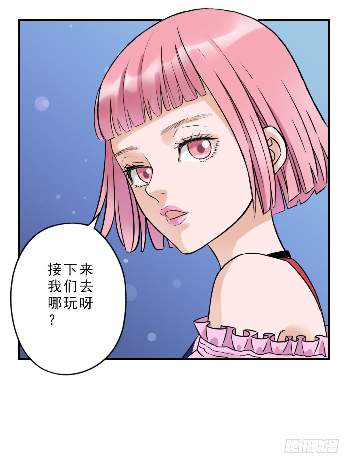 《何处安放》夜店是坏女孩去的地方 第17页