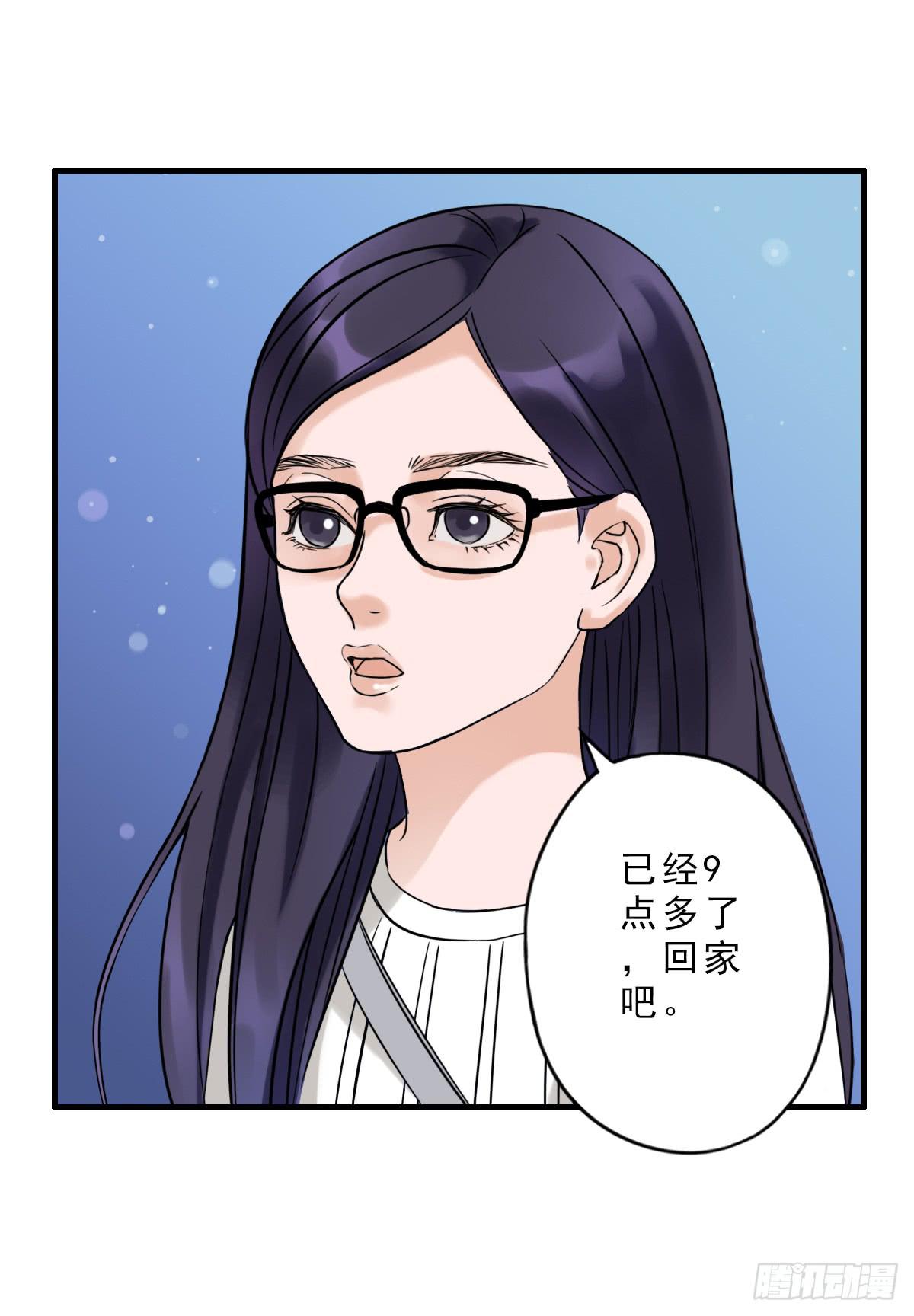 《何处安放》夜店是坏女孩去的地方 第18页