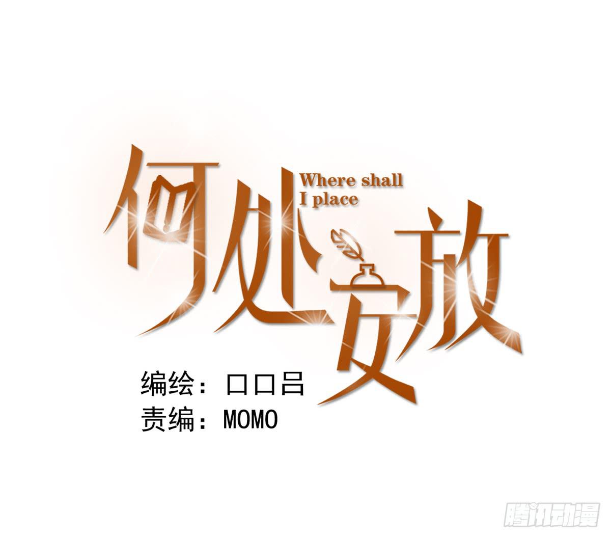 《何处安放》夜店是坏女孩去的地方 第1页