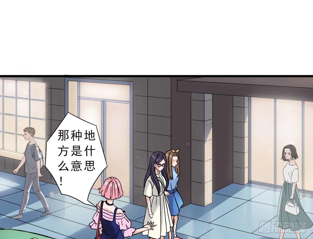 《何处安放》夜店是坏女孩去的地方 第25页