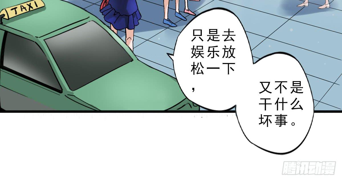《何处安放》夜店是坏女孩去的地方 第26页