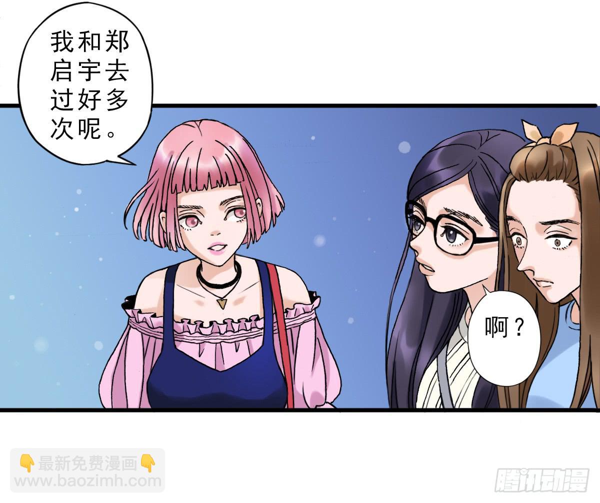 《何处安放》夜店是坏女孩去的地方 第28页