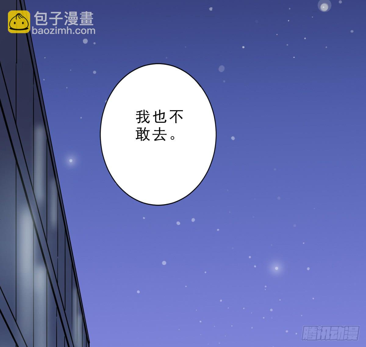 《何处安放》夜店是坏女孩去的地方 第32页