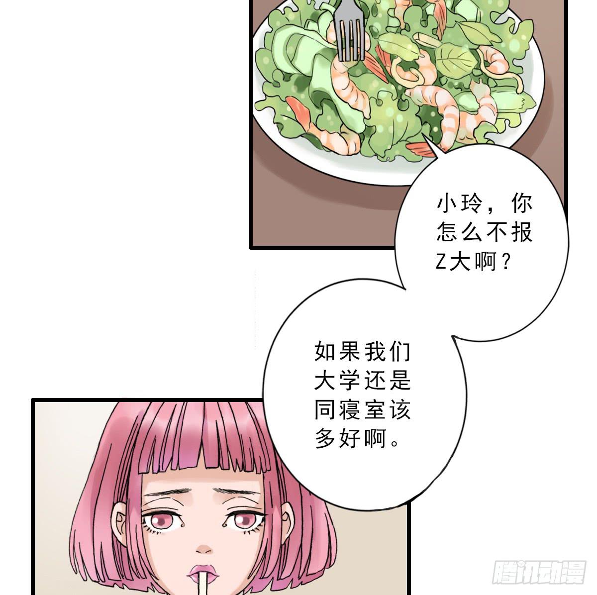 《何处安放》夜店是坏女孩去的地方 第6页