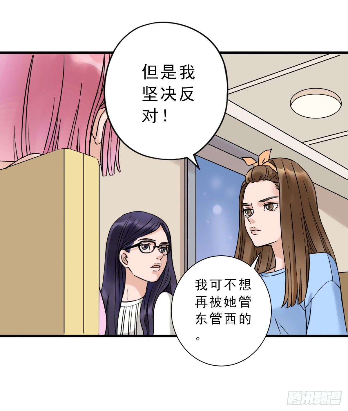 《何处安放》夜店是坏女孩去的地方 第9页