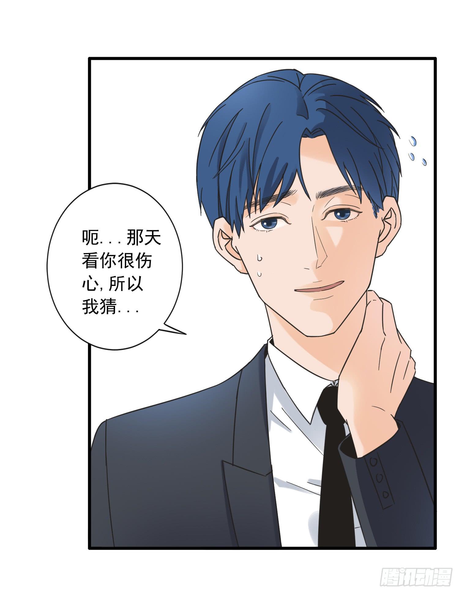 《何处安放》再次遇见你 第23页