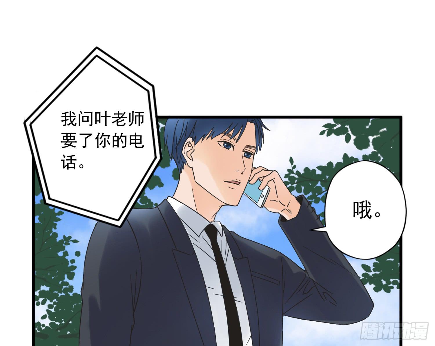 《何处安放》再次遇见你 第44页
