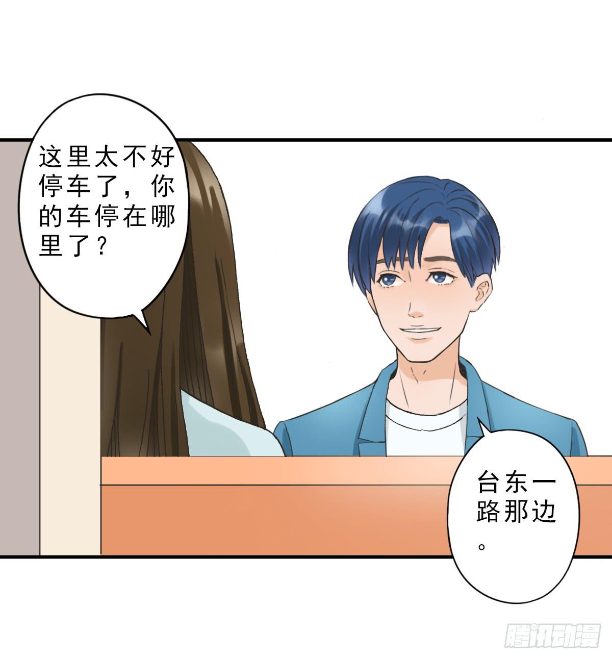 《何处安放》我不想结婚 第13页