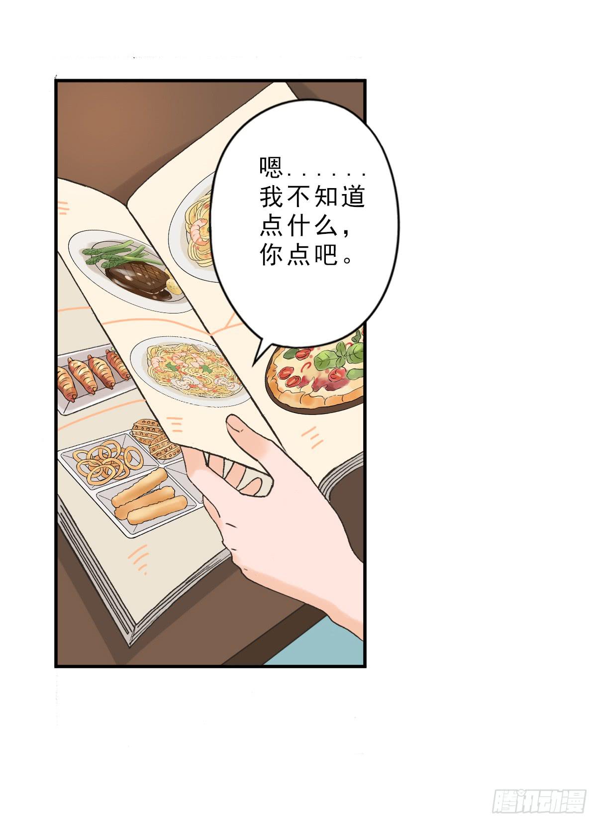 《何处安放》我不想结婚 第15页