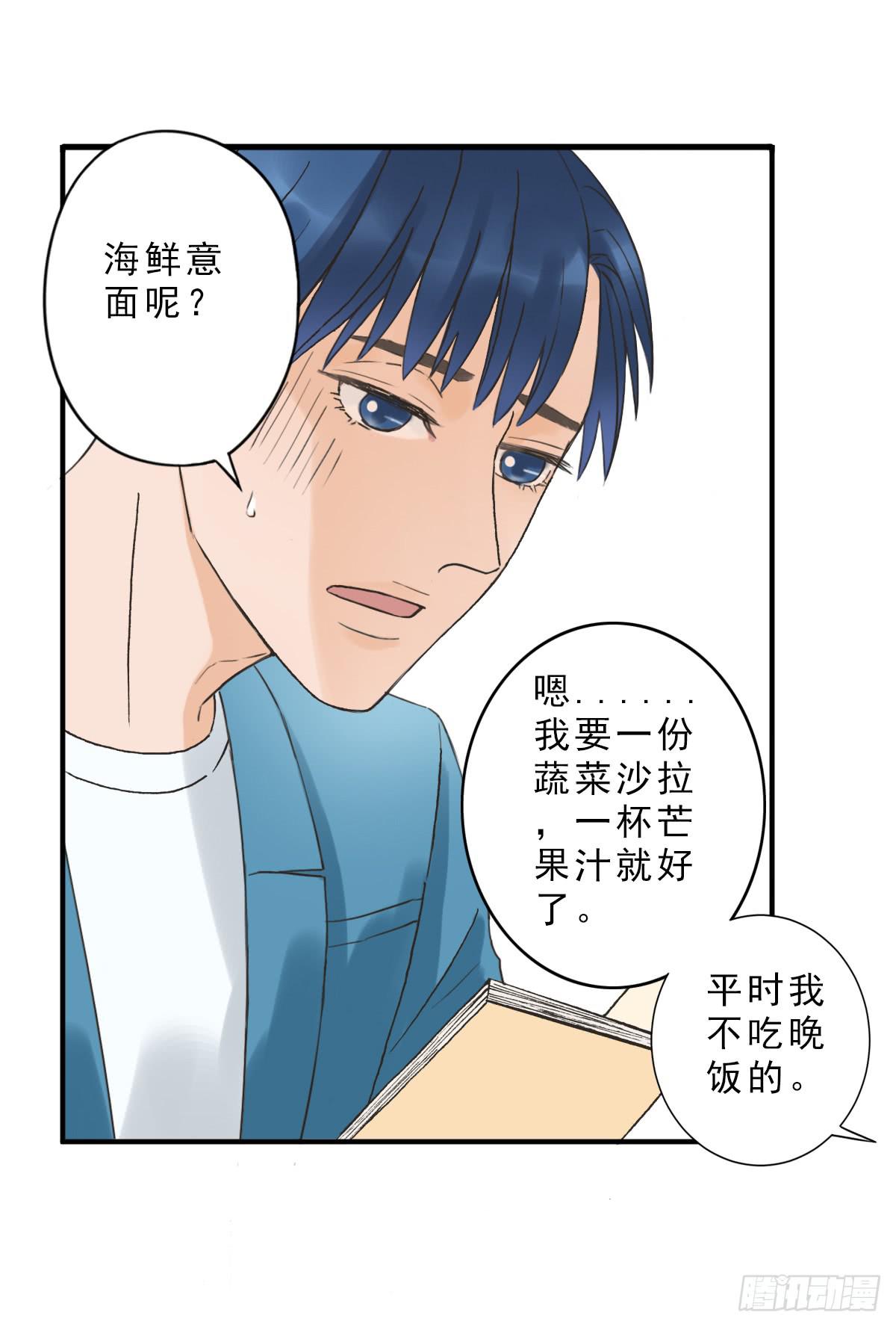 《何处安放》我不想结婚 第17页