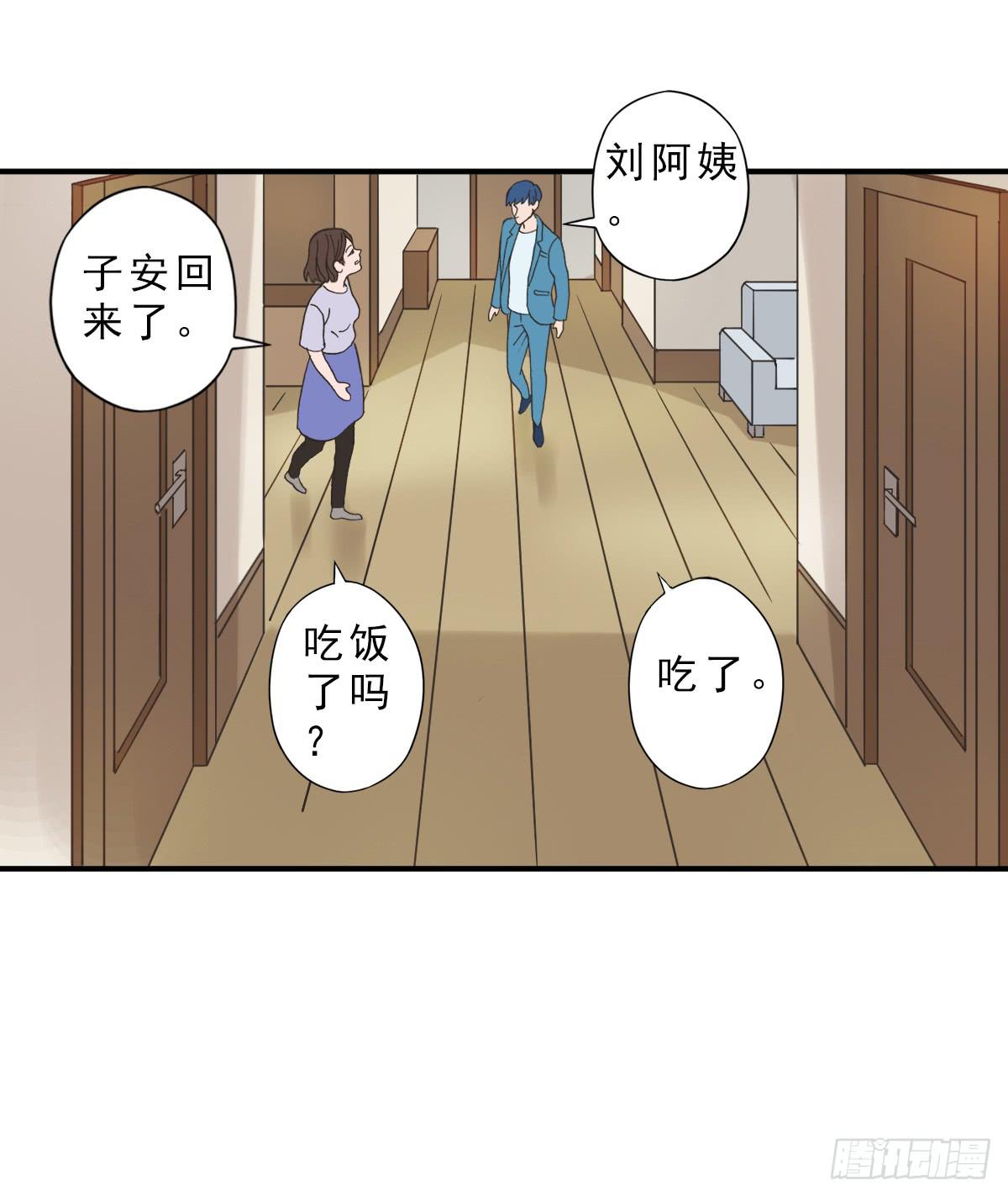 《何处安放》我不想结婚 第27页