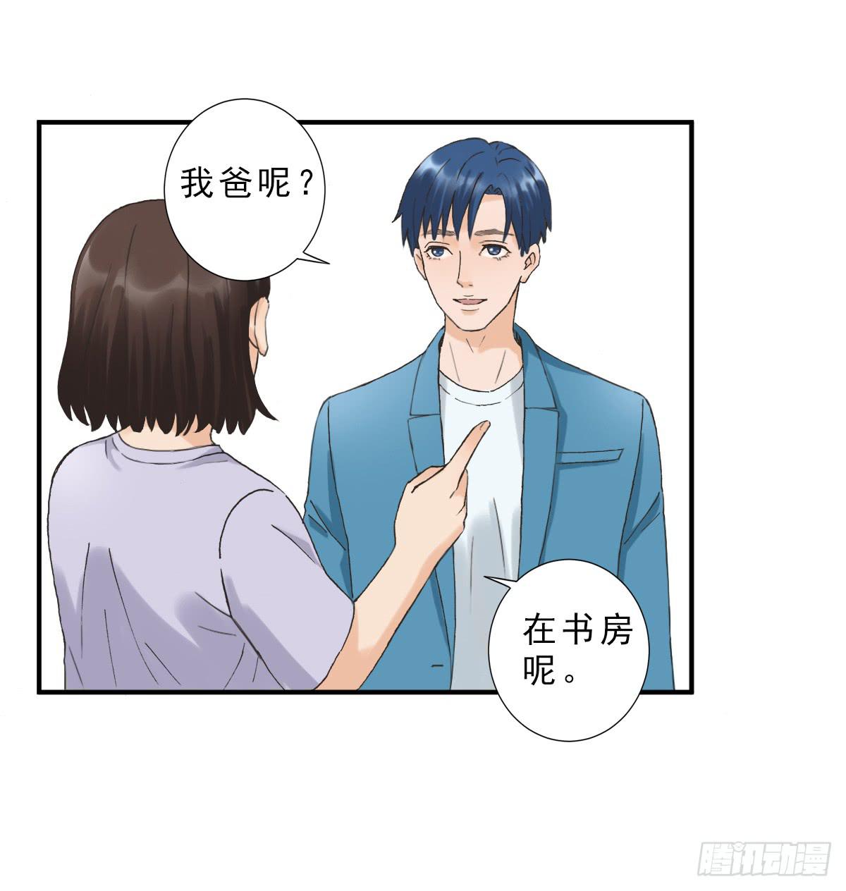 《何处安放》我不想结婚 第28页