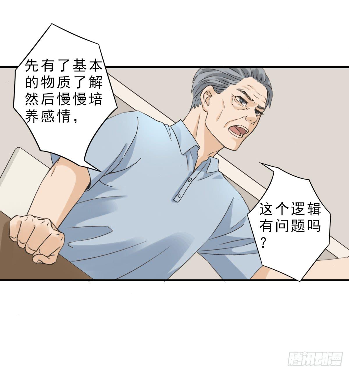 《何处安放》我不想结婚 第44页