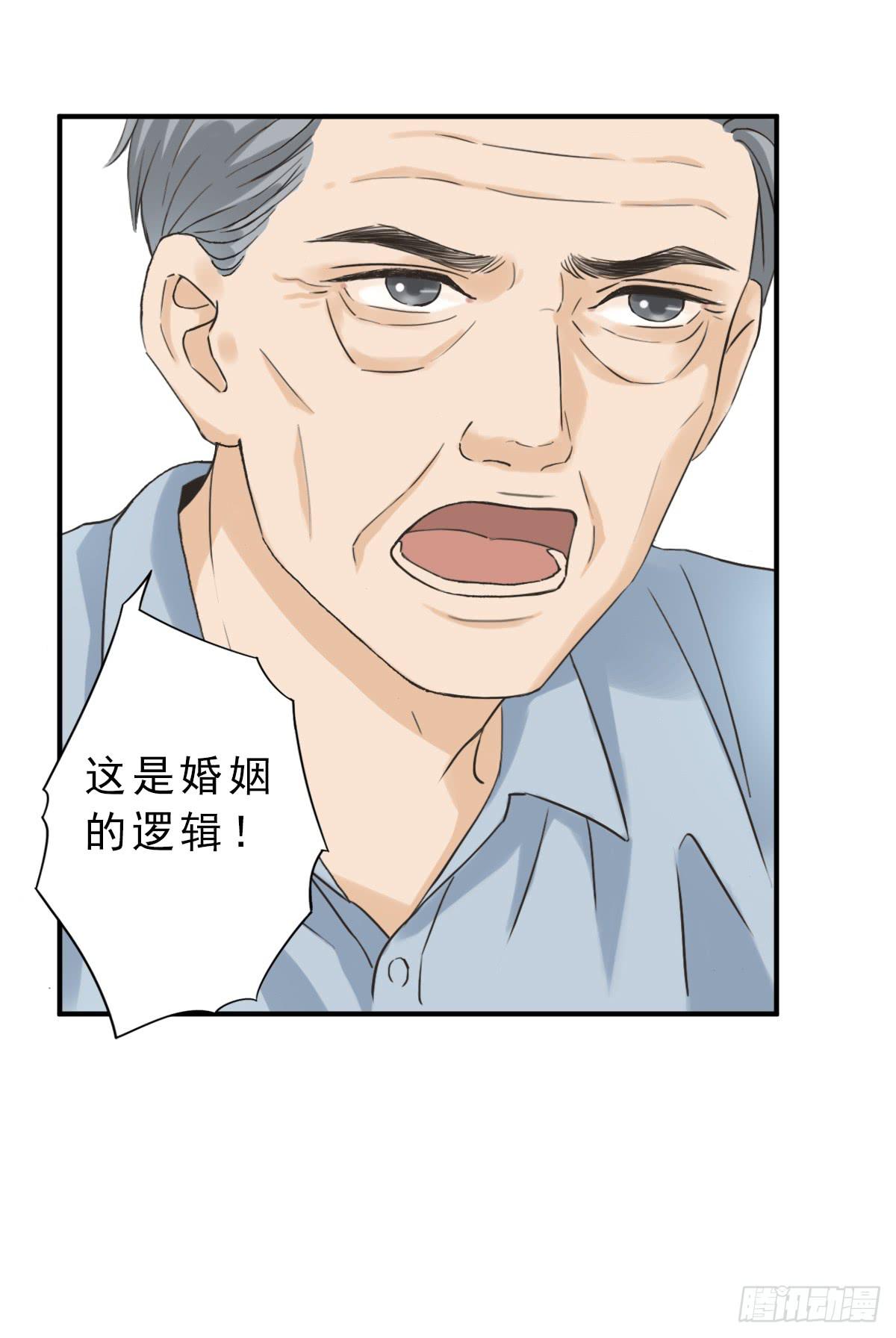《何处安放》我不想结婚 第46页