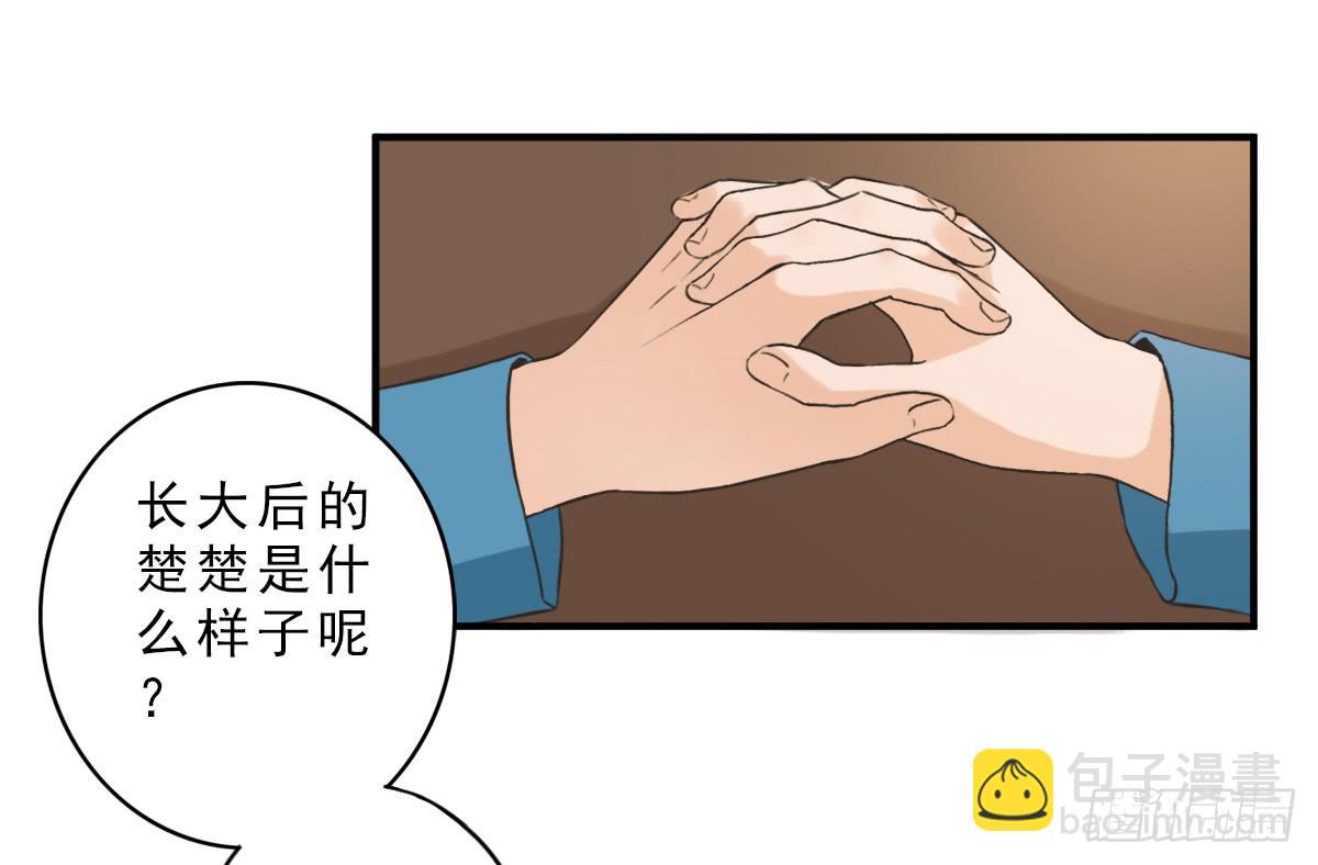 《何处安放》我不想结婚 第5页