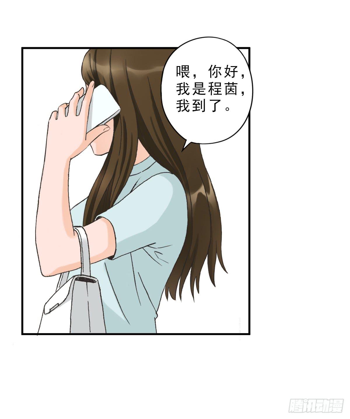 《何处安放》我不想结婚 第9页