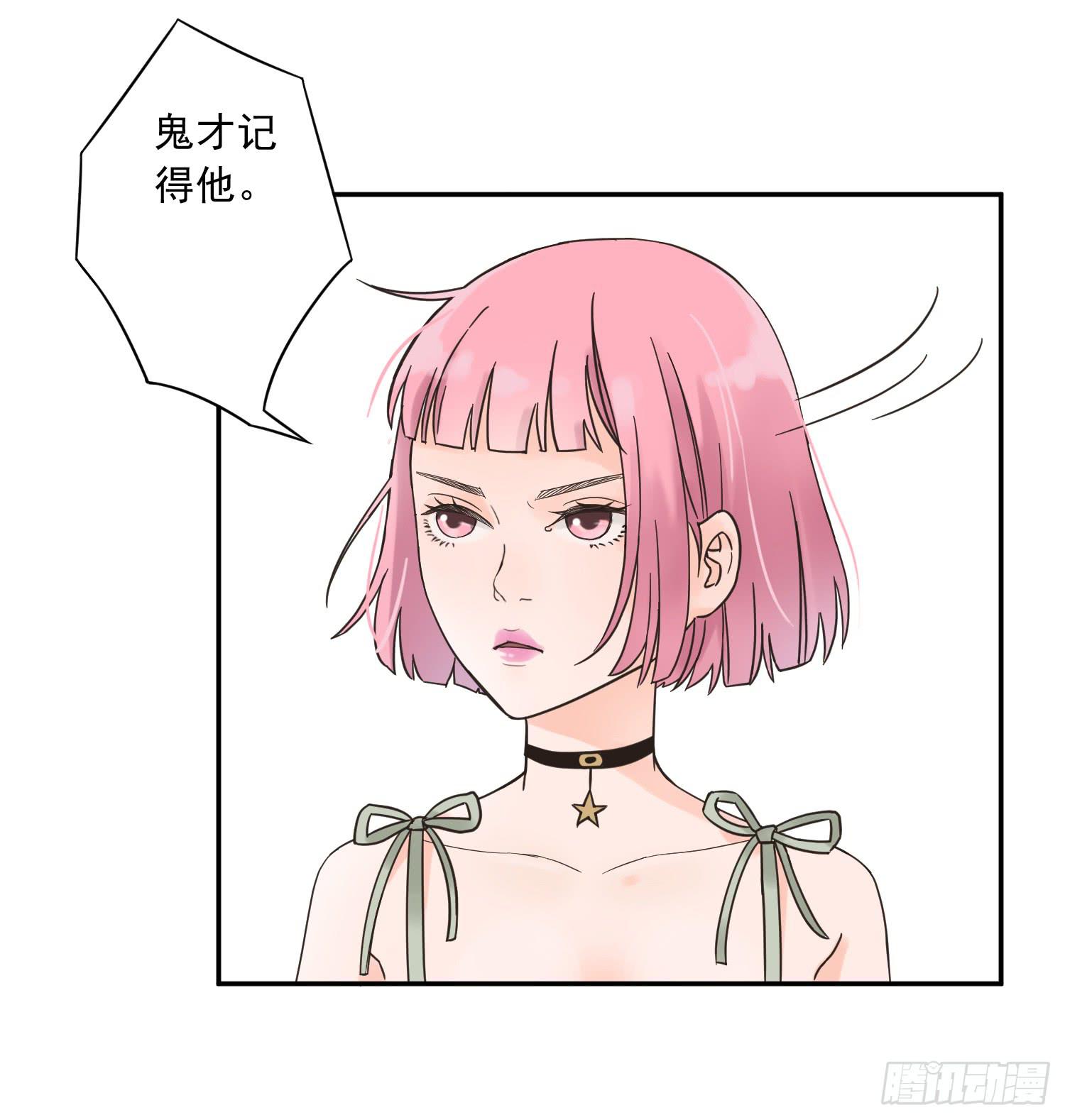 《何处安放》她竟然是楚楚！ 第24页