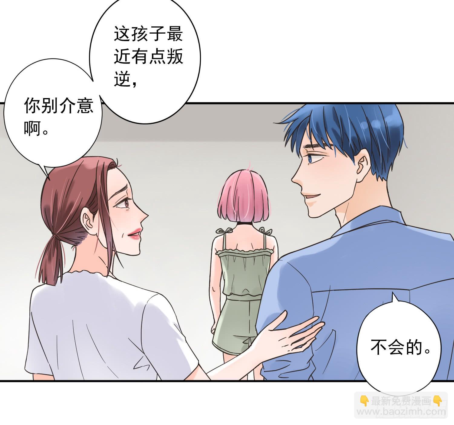 《何处安放》她竟然是楚楚！ 第26页