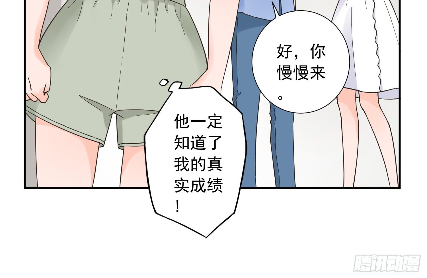 《何处安放》她竟然是楚楚！ 第28页