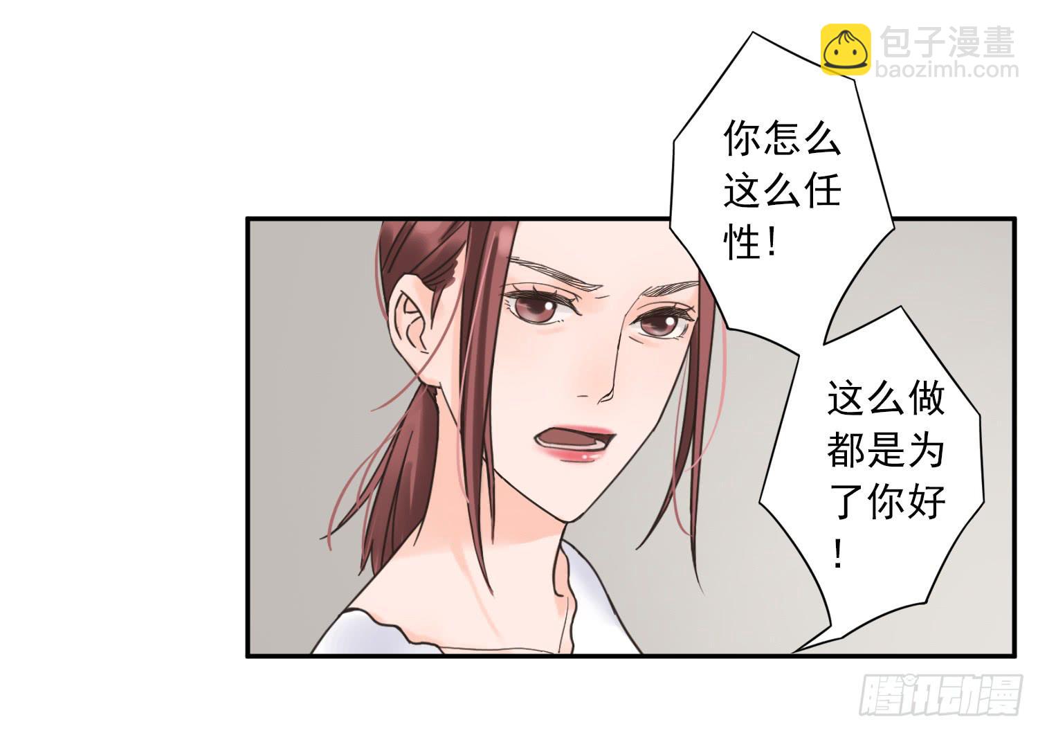 《何处安放》她竟然是楚楚！ 第36页