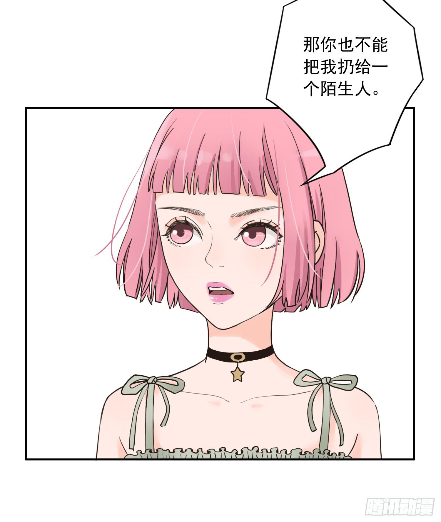 《何处安放》她竟然是楚楚！ 第5页