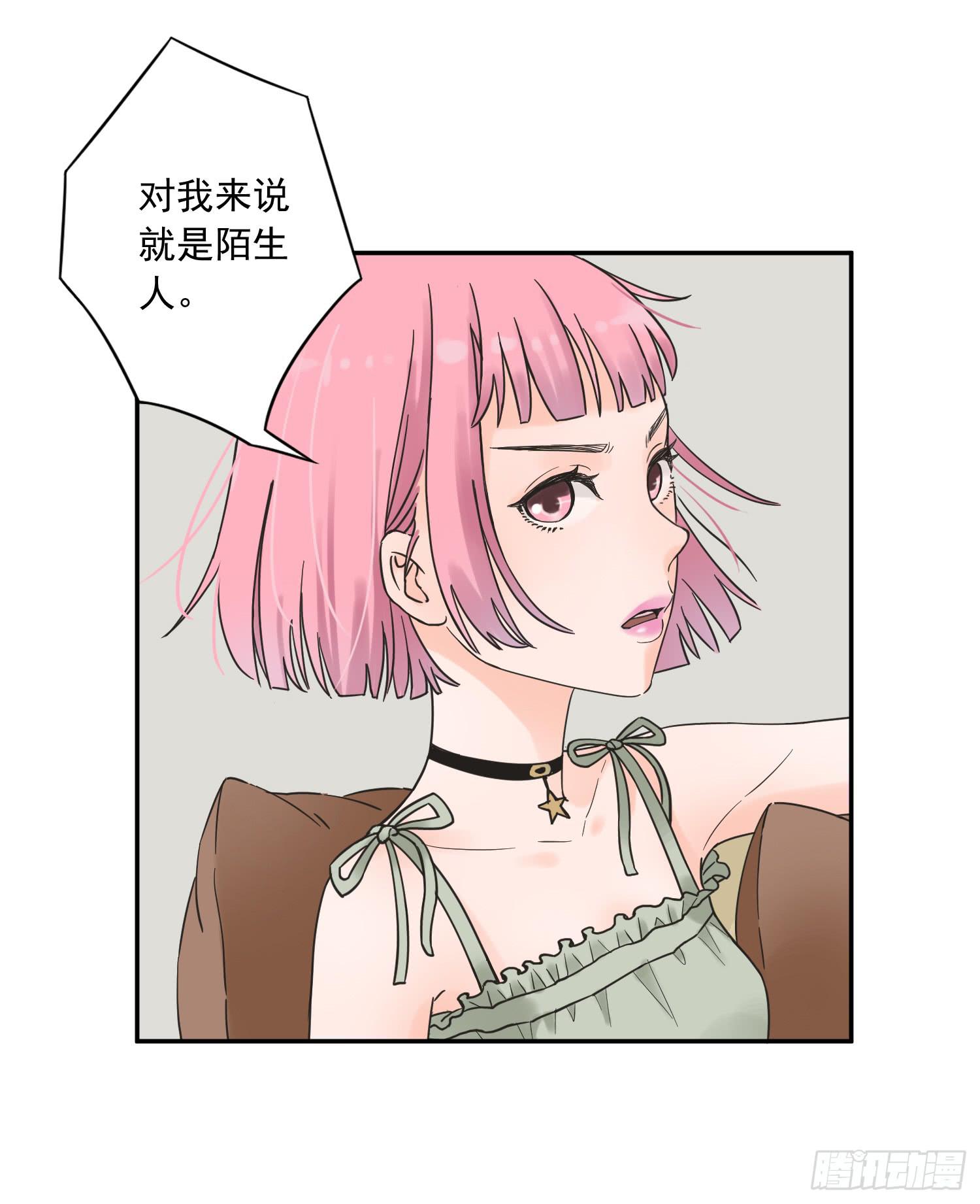 《何处安放》她竟然是楚楚！ 第8页