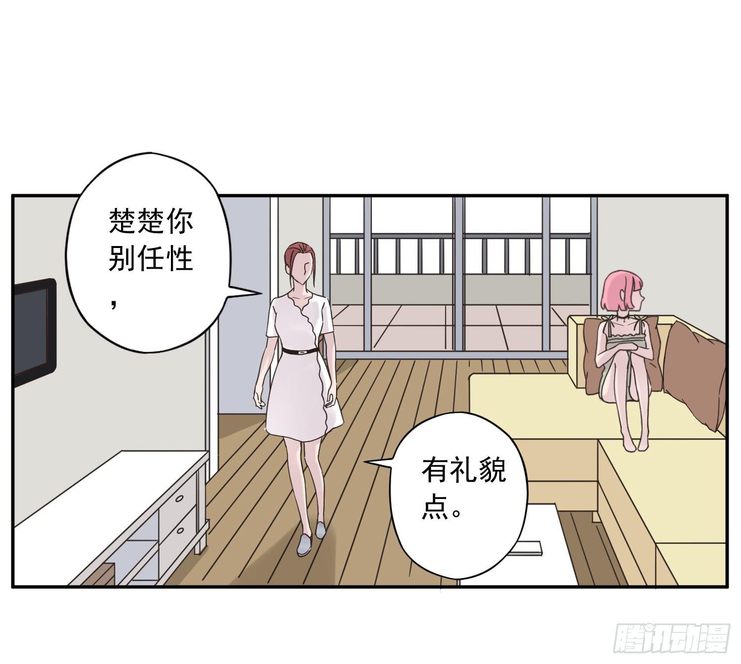 《何处安放》她竟然是楚楚！ 第12页