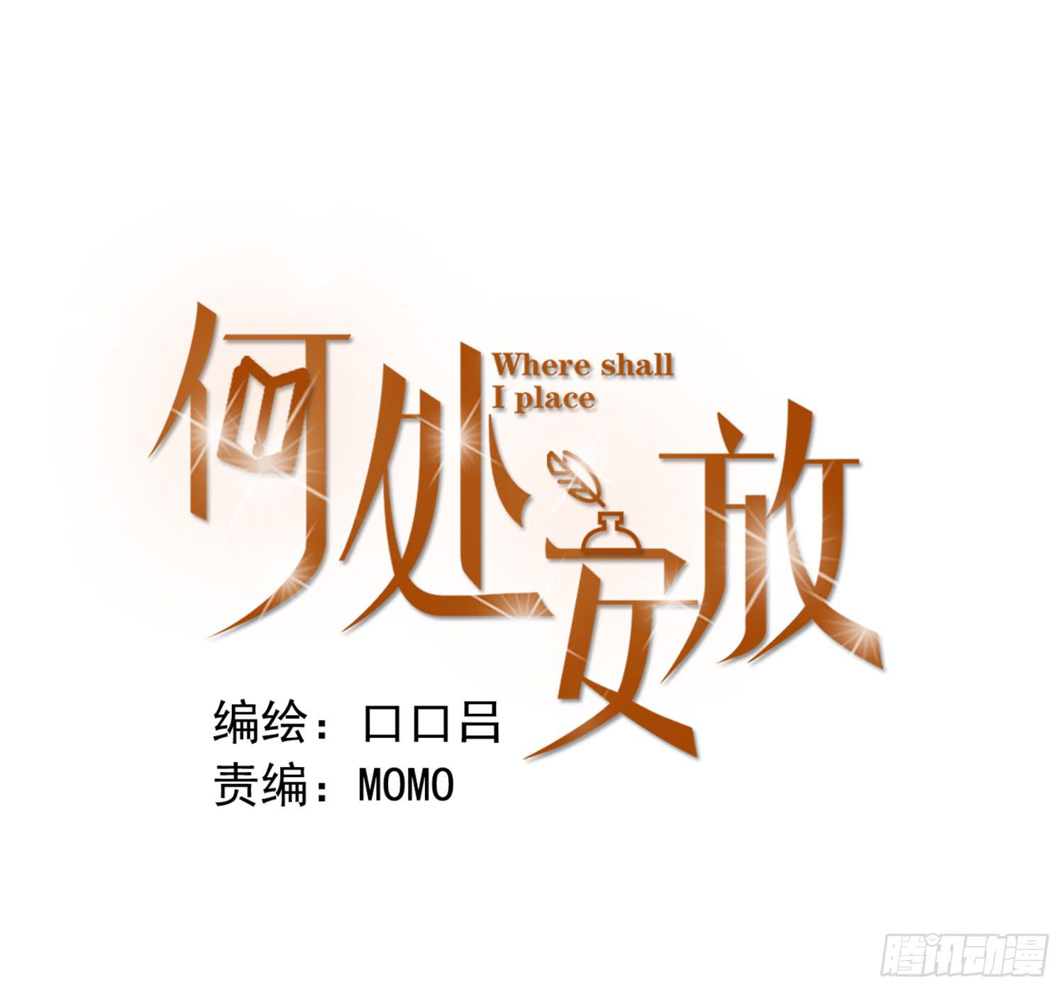 《何处安放》她竟然是楚楚！ 第1页