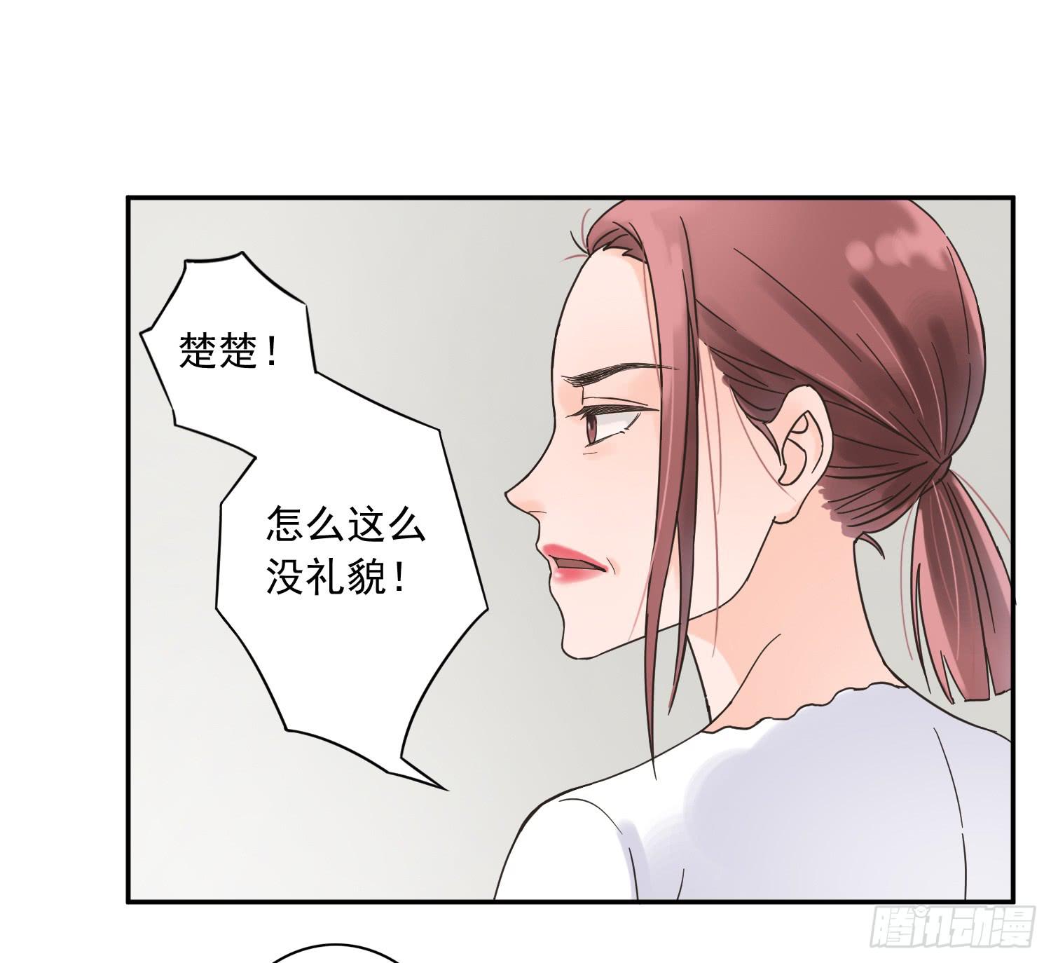 《何处安放》她竟然是楚楚！ 第25页