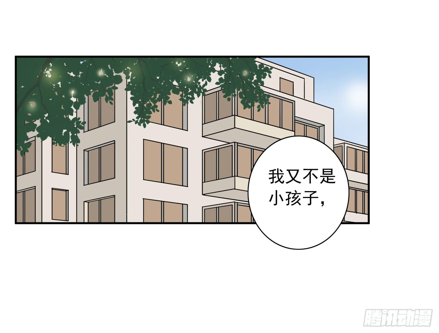 《何处安放》她竟然是楚楚！ 第2页