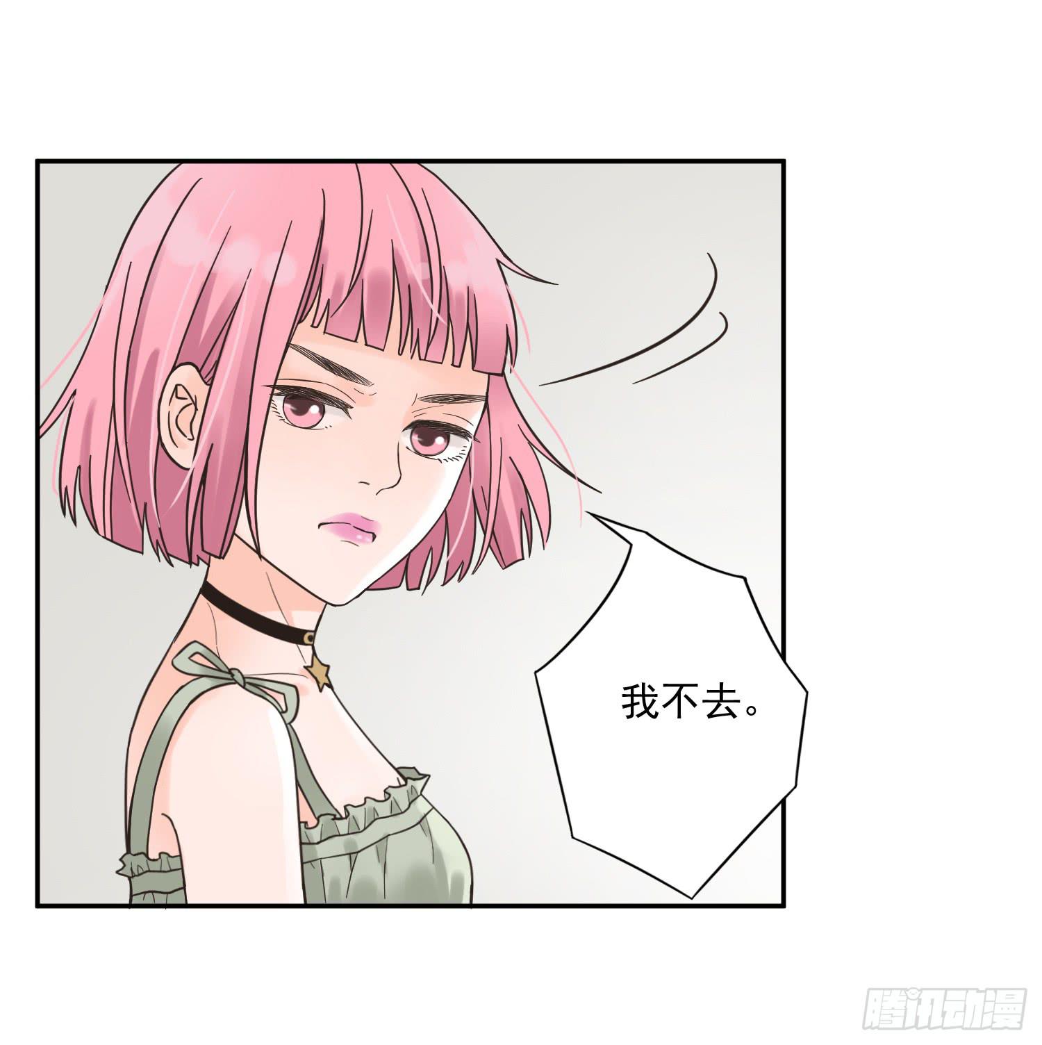 《何处安放》她竟然是楚楚！ 第32页