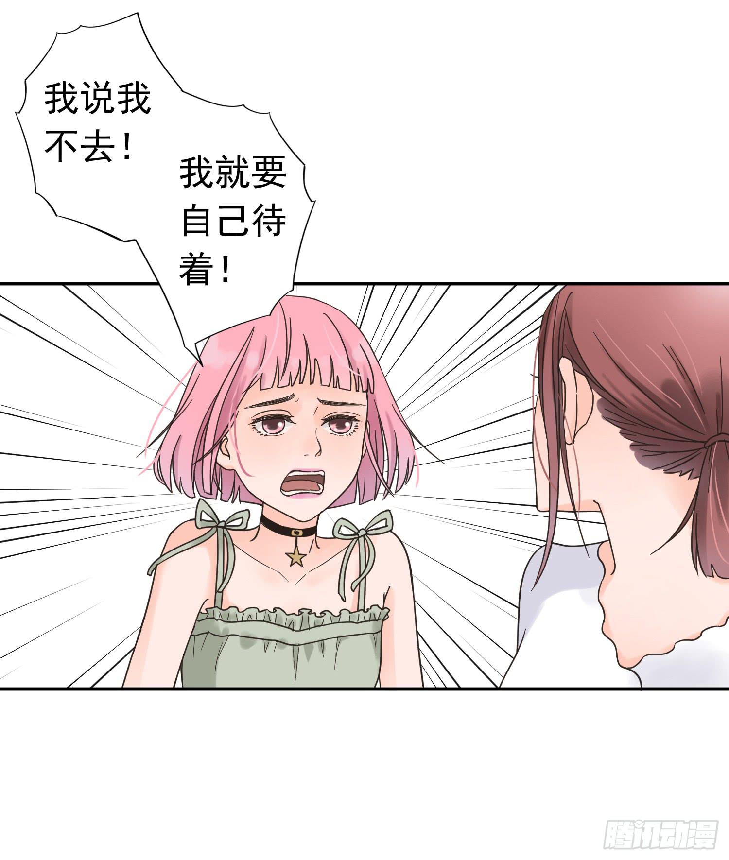 《何处安放》她竟然是楚楚！ 第34页