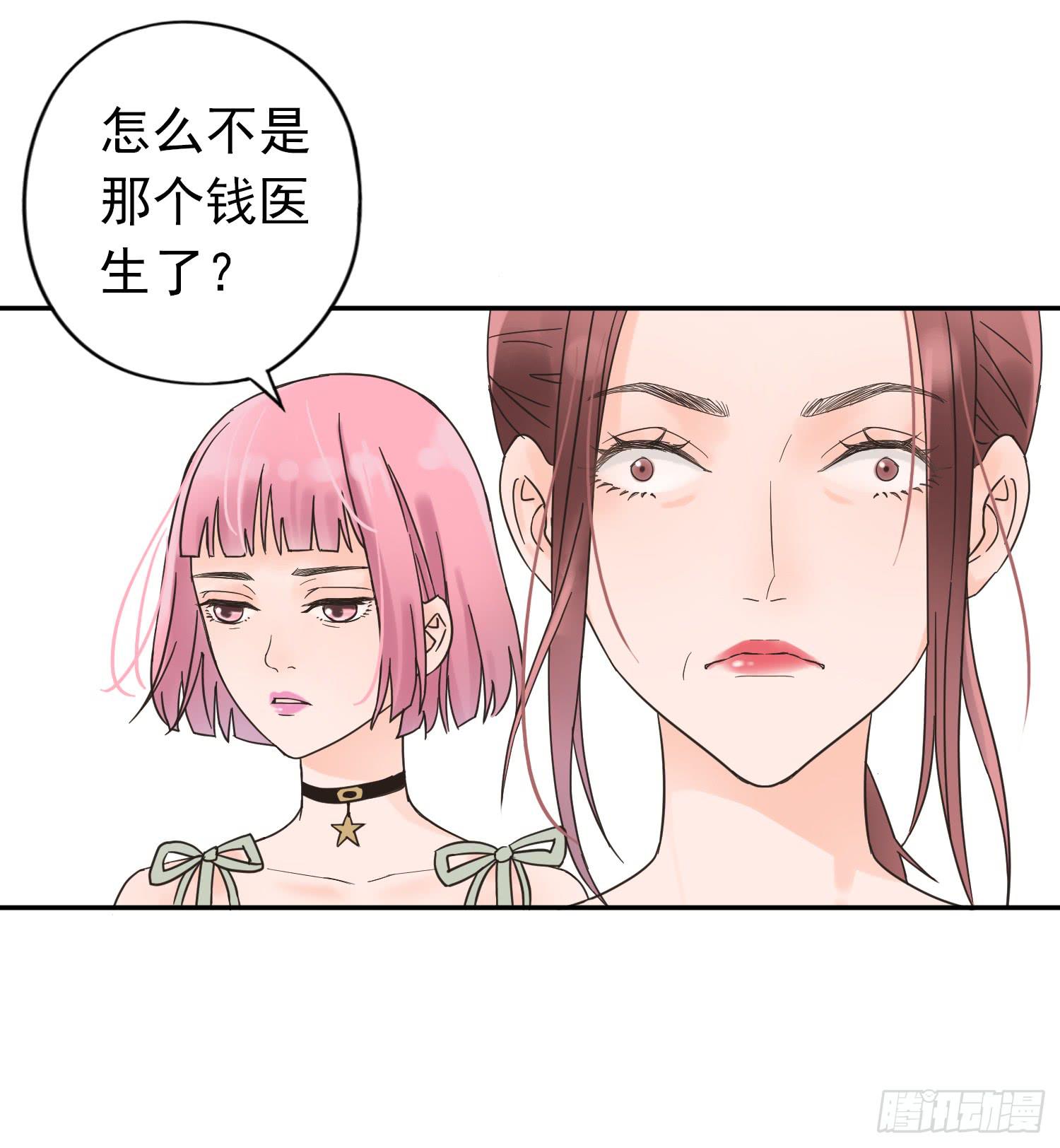 《何处安放》她竟然是楚楚！ 第39页