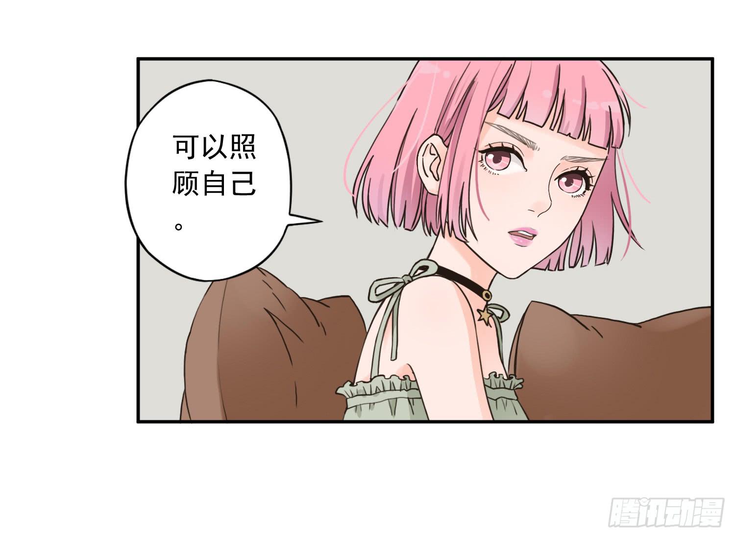 《何处安放》她竟然是楚楚！ 第3页