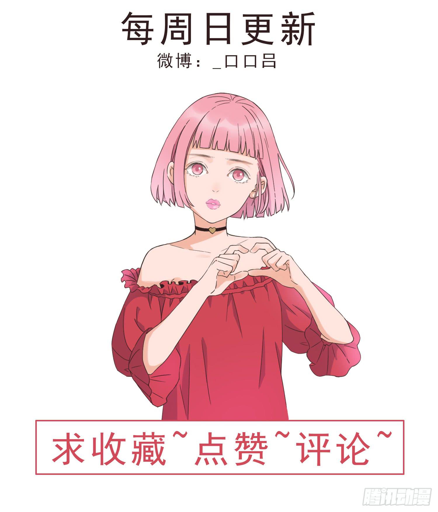 《何处安放》她竟然是楚楚！ 第47页