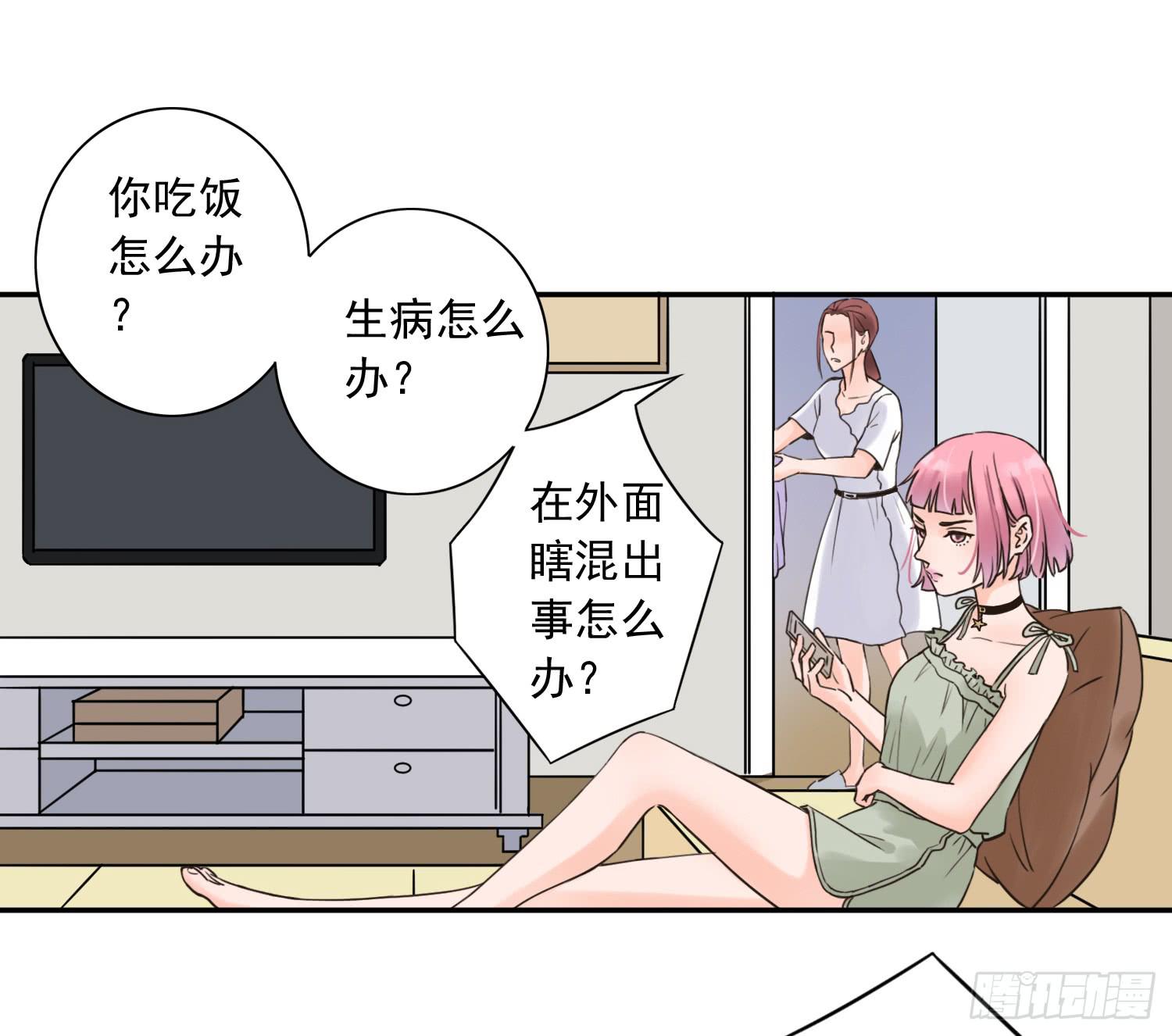 《何处安放》她竟然是楚楚！ 第4页