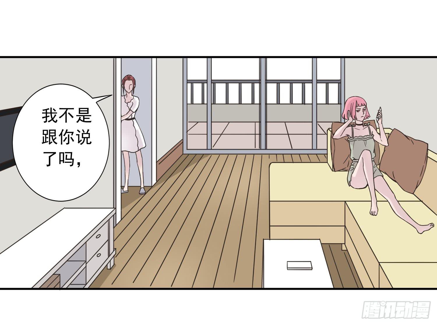 《何处安放》她竟然是楚楚！ 第9页