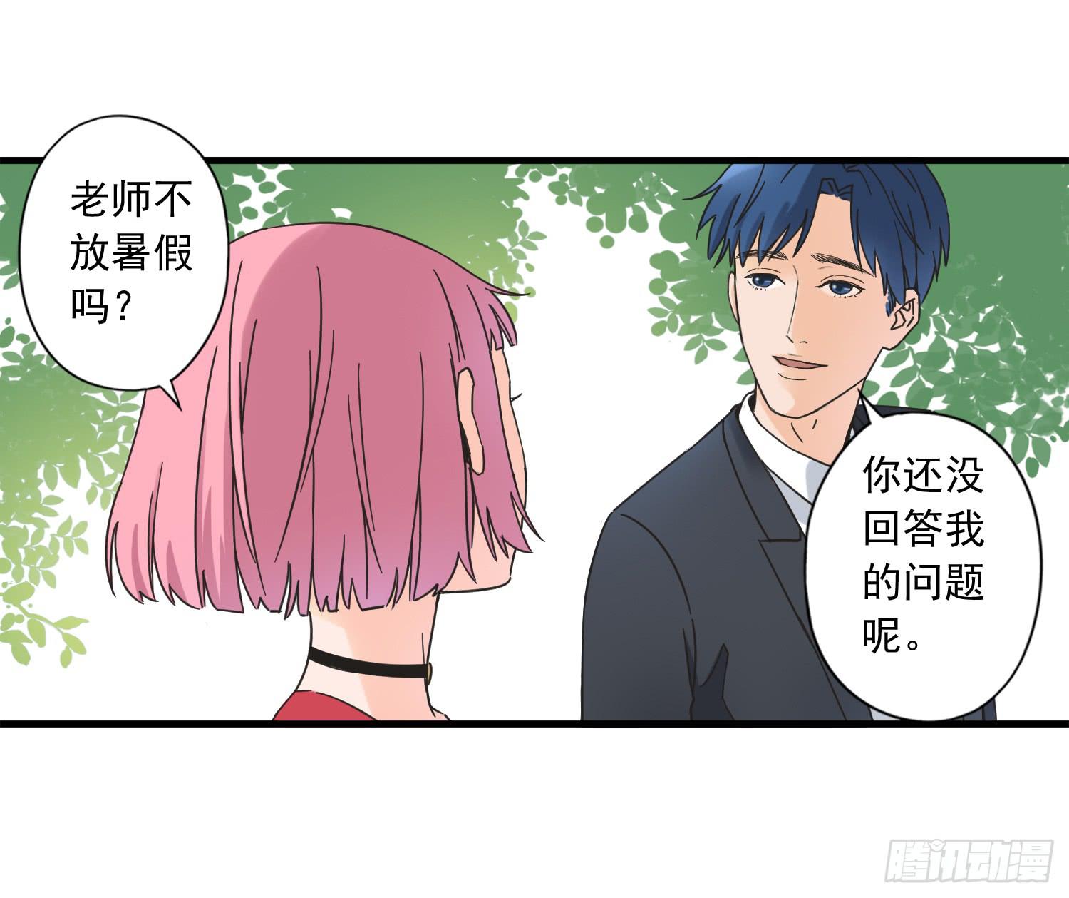 《何处安放》再次遇见你 第16页