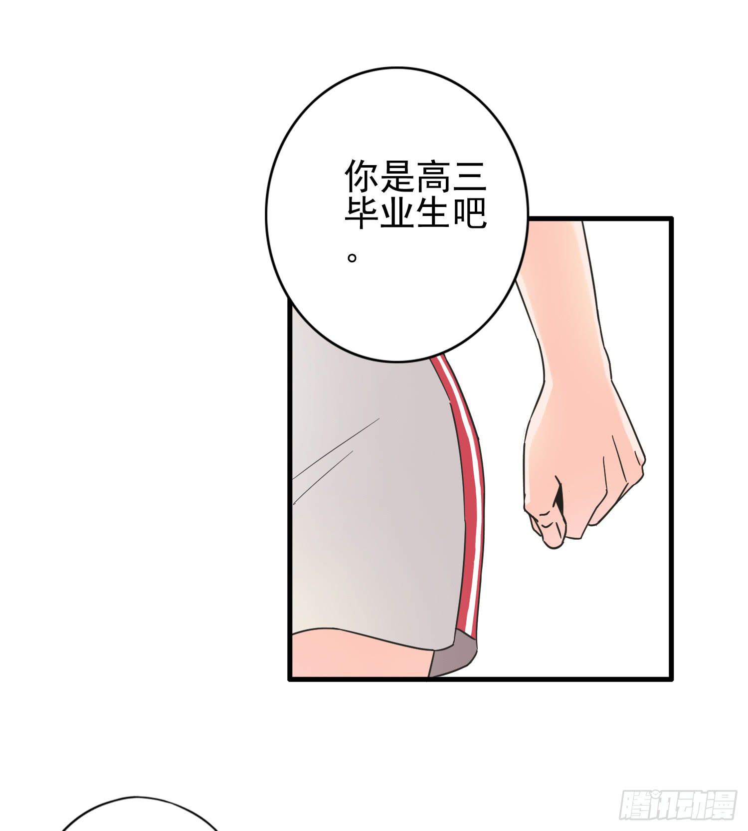 《何处安放》再次遇见你 第20页
