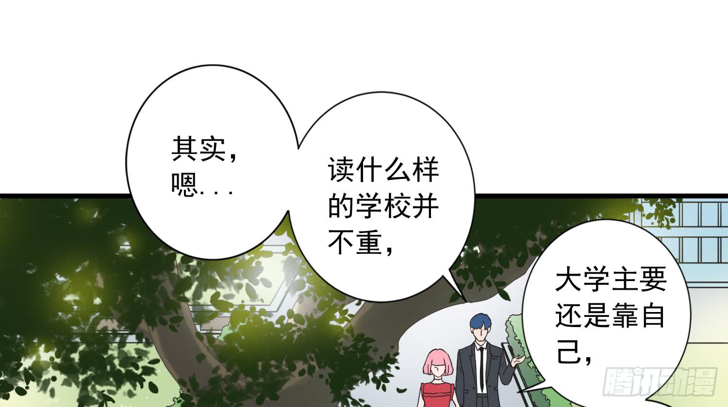 《何处安放》再次遇见你 第24页
