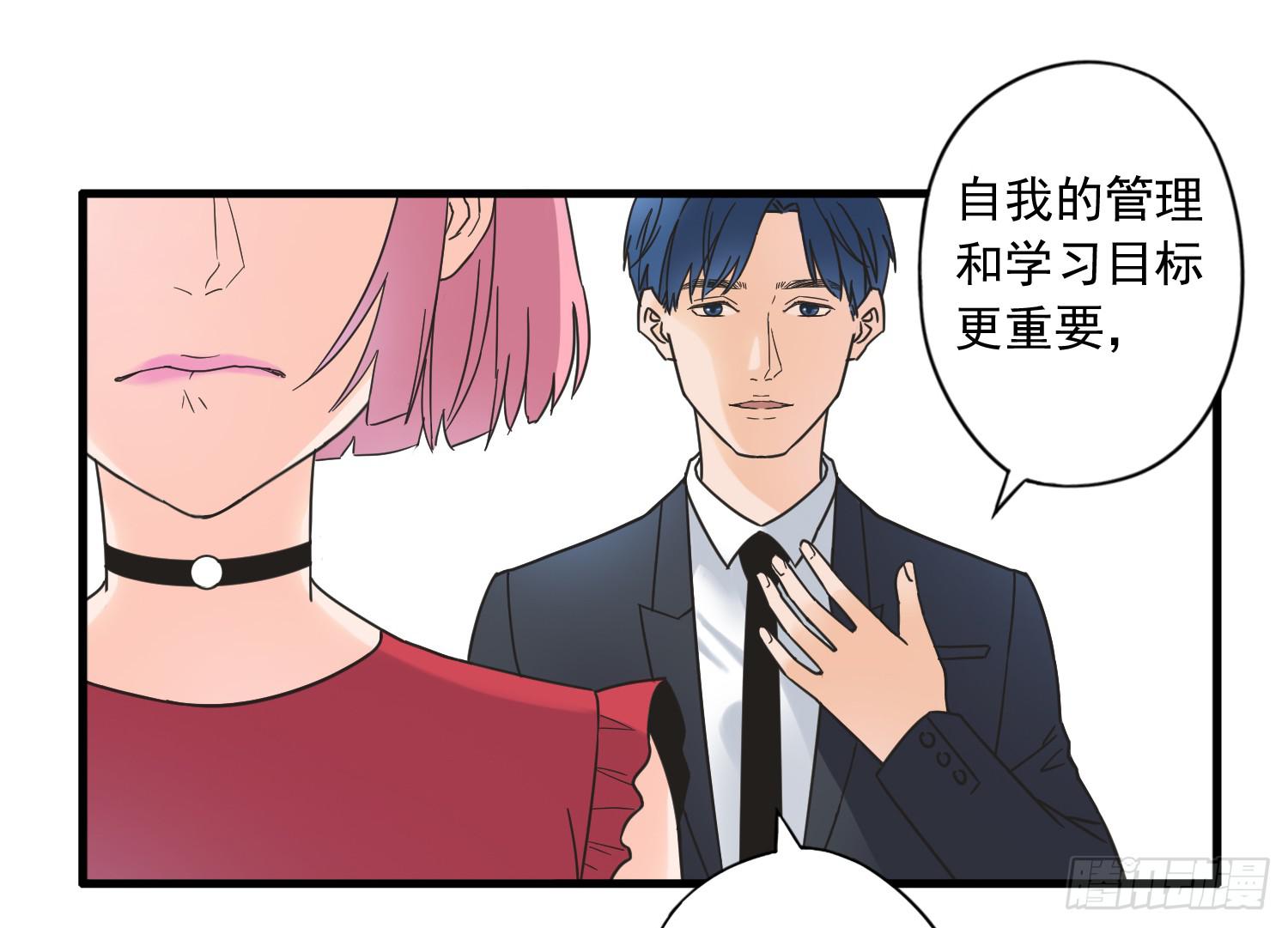 《何处安放》再次遇见你 第26页