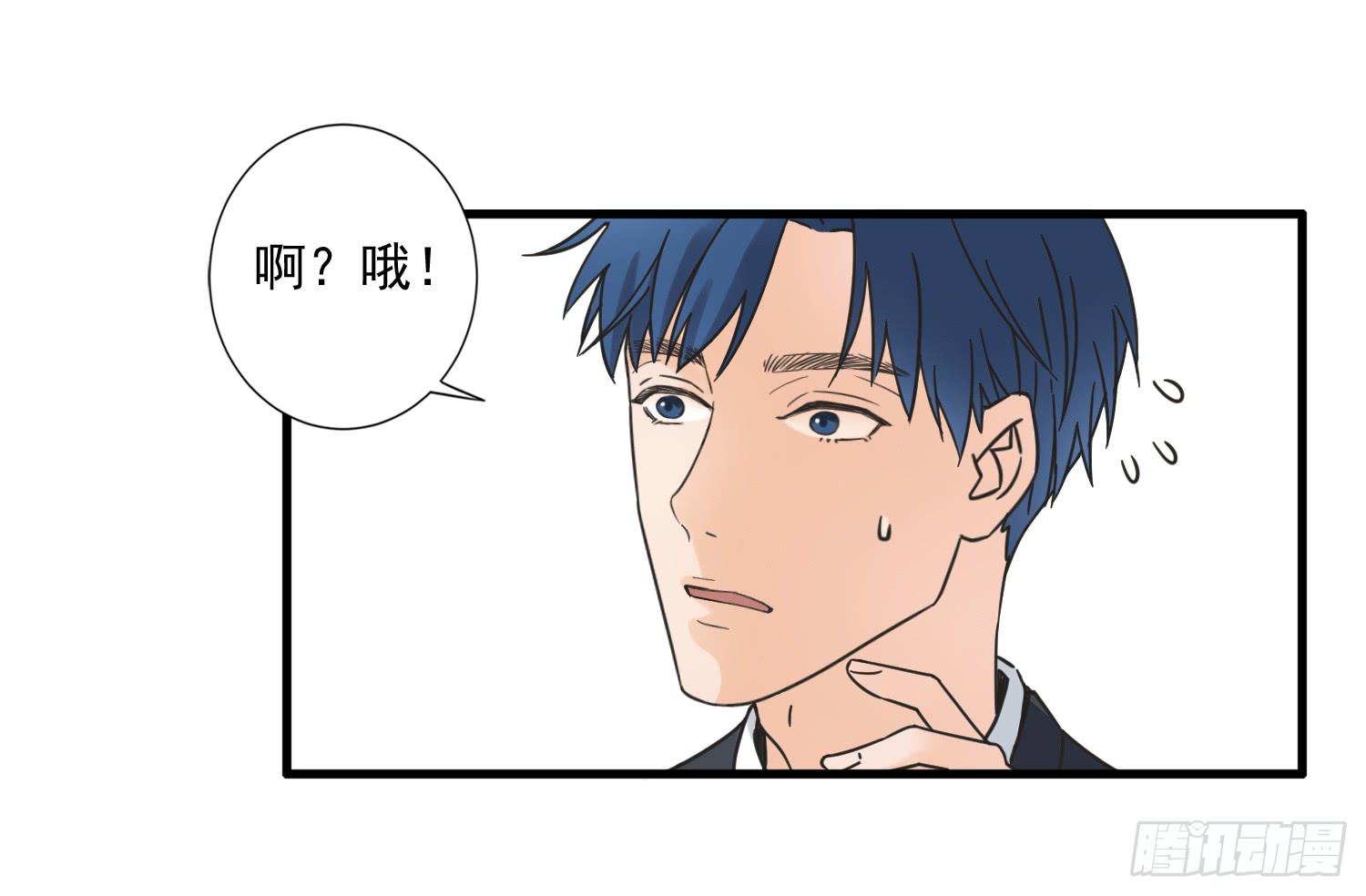 《何处安放》再次遇见你 第28页