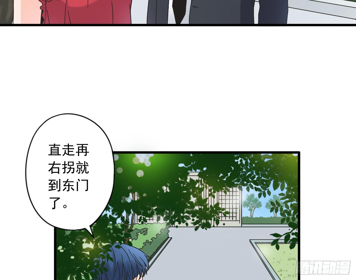 《何处安放》再次遇见你 第32页