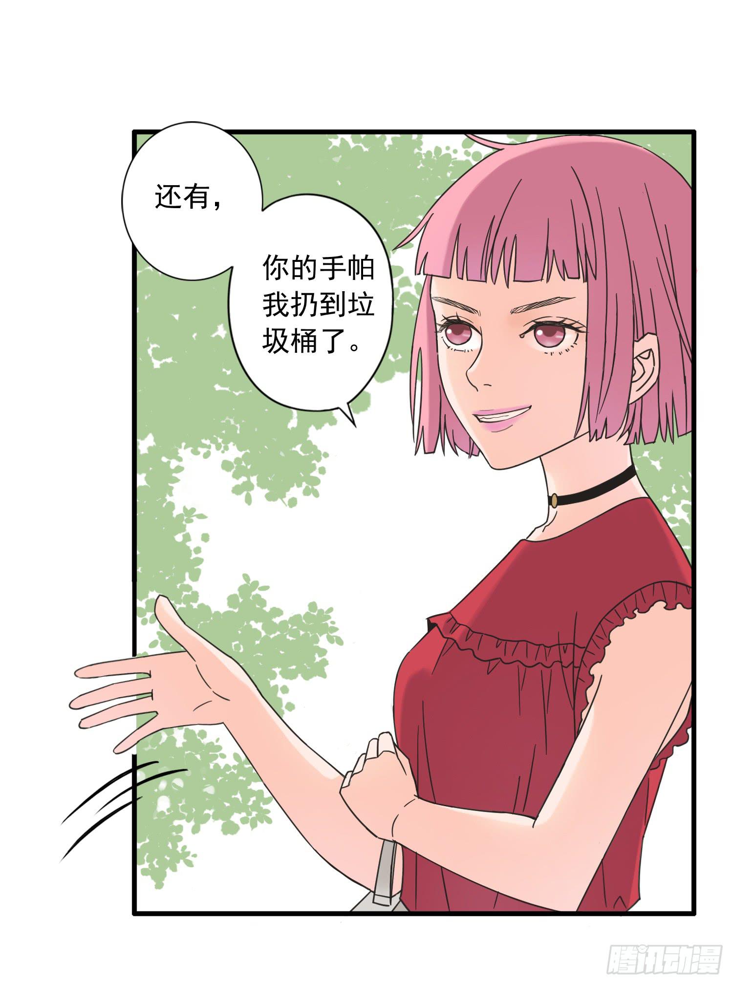 《何处安放》再次遇见你 第35页