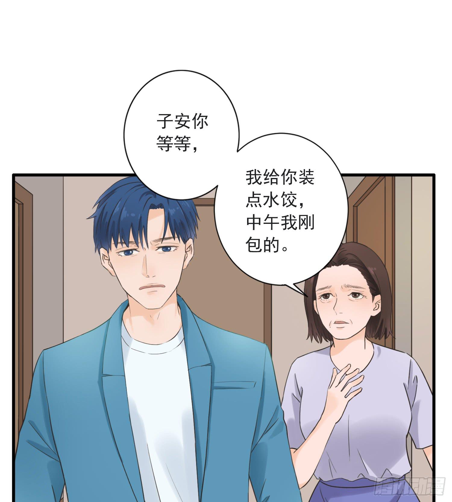 《何处安放》父权压制 第10页