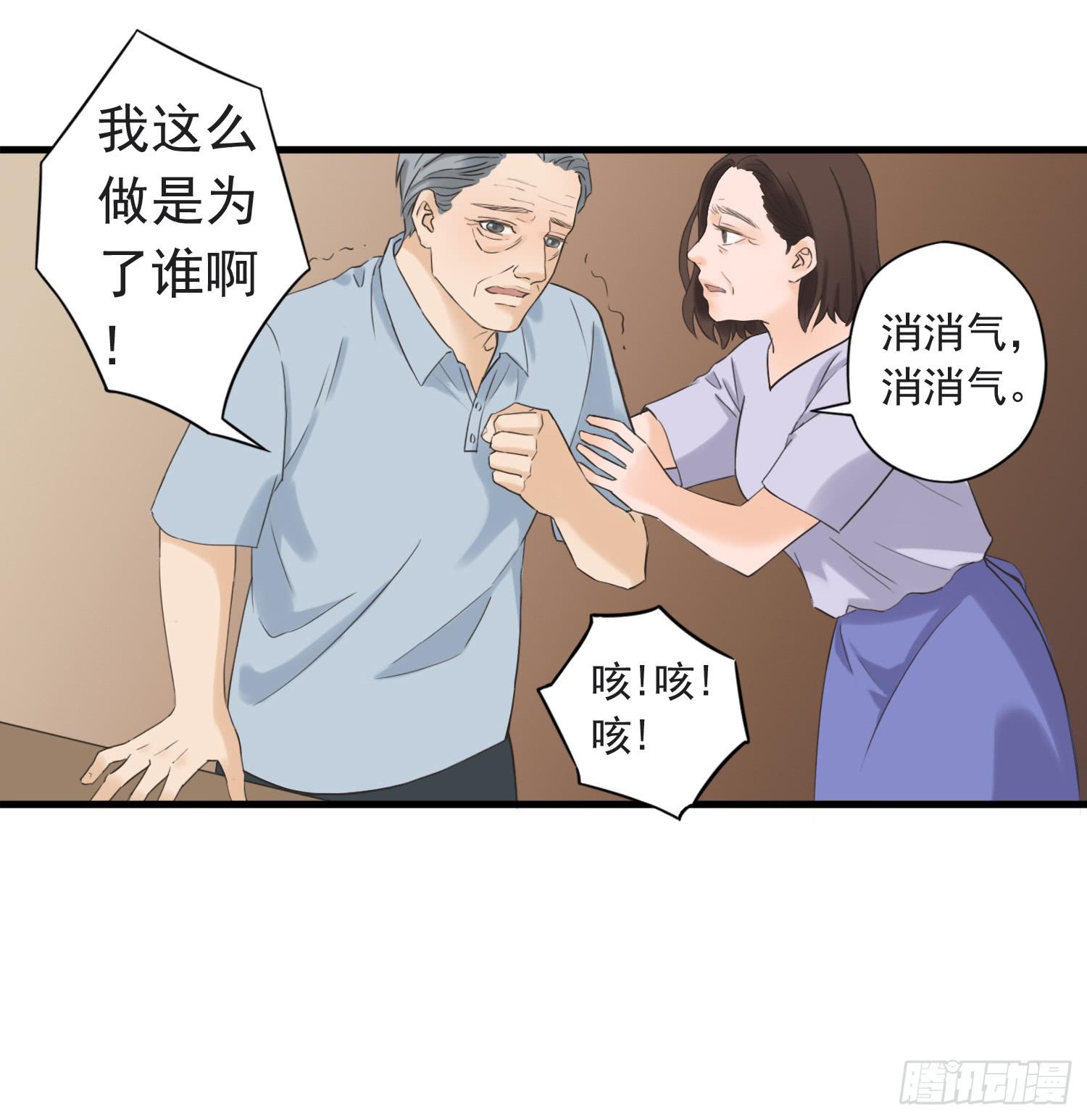 《何处安放》父权压制 第15页